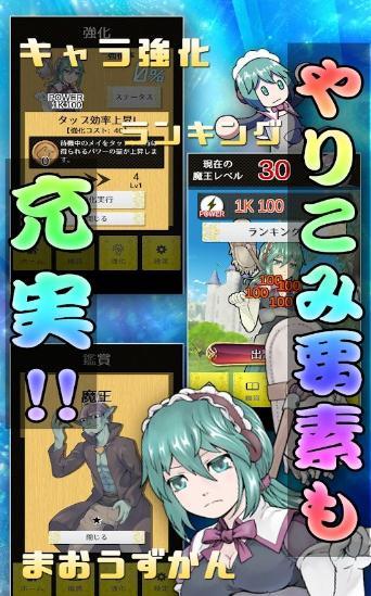 变态魔王截图