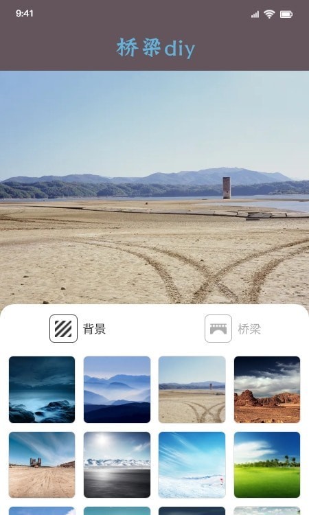 造桥画画模拟截图