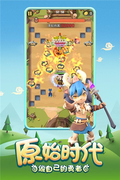 蛮荒大冒险截图