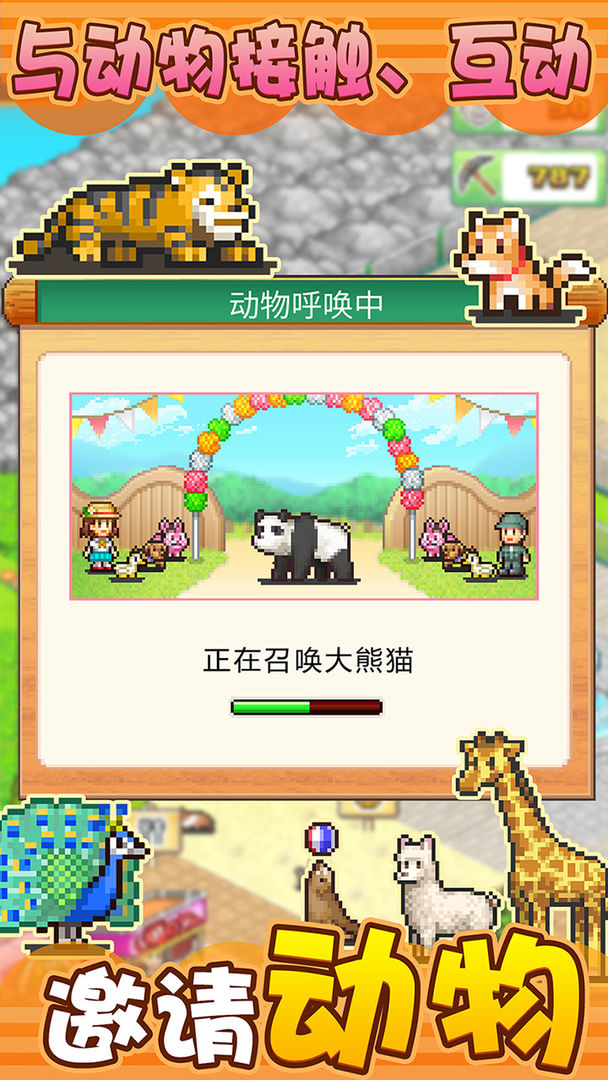 趣种菜截图
