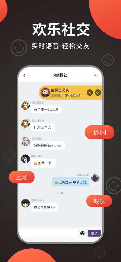 X侦探社截图