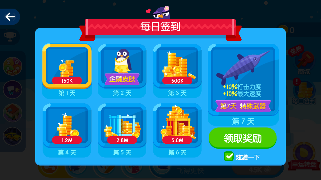 元气派对截图