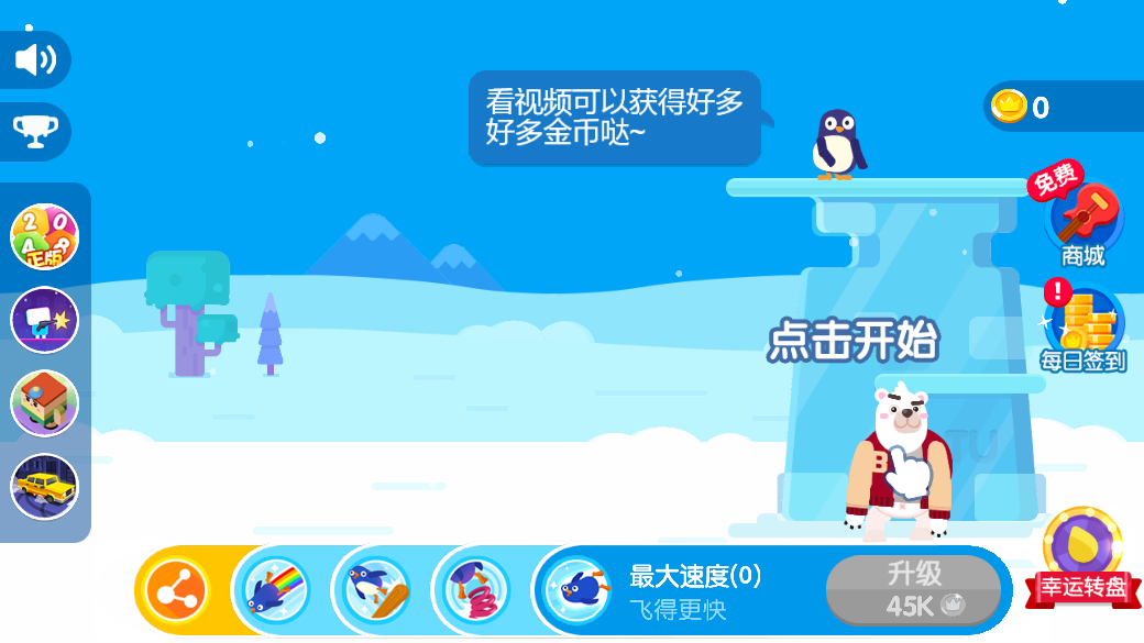 元气派对截图