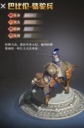 文明与秩序截图