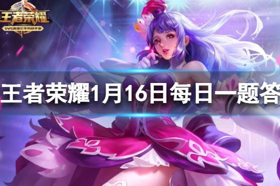 在昨日推文中，王昭君哪款皮肤被制作成了同款周边呢