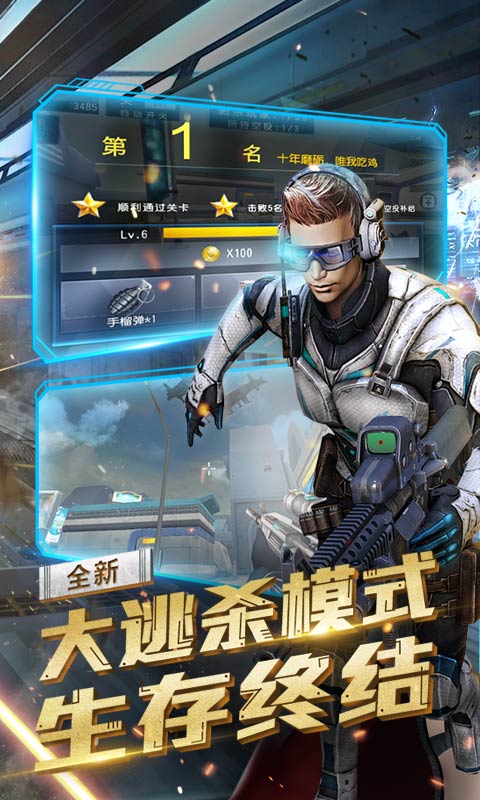 全民奥特曼截图