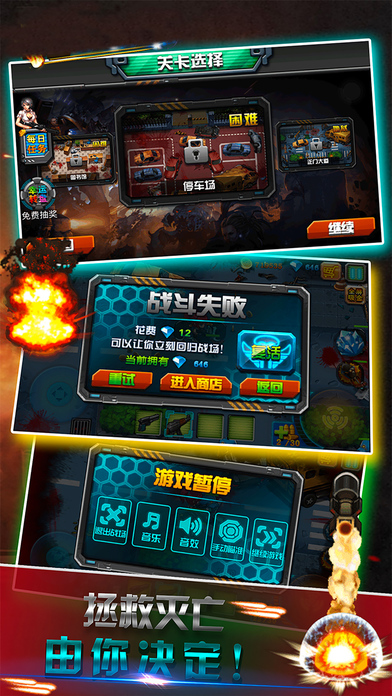枪火兄弟连2截图