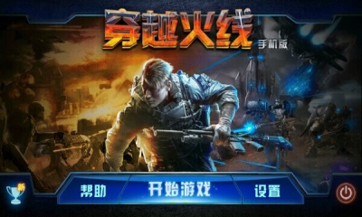 全民反恐截图
