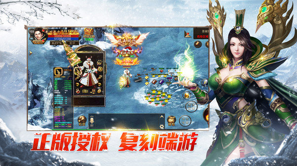 狂龙冰雪复古传奇截图