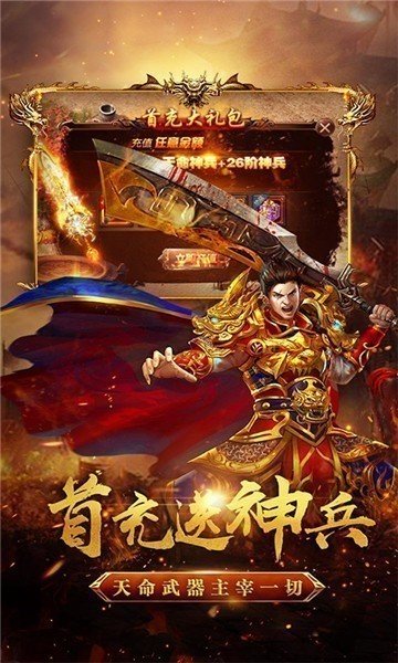 一亿倍爆率传奇截图