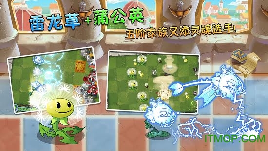 植物大战僵尸2全5阶0阳光截图