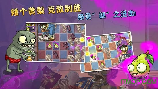 植物大战僵尸2全5阶0阳光截图