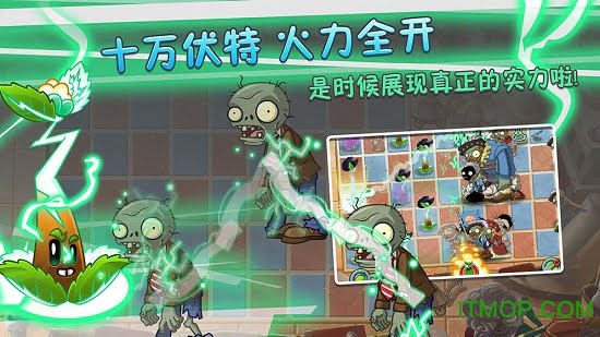 植物大战僵尸2全5阶0阳光截图