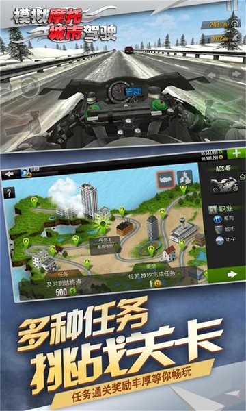 模拟摩托城市驾驶游戏截图