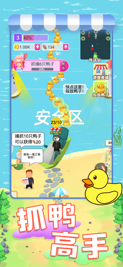 经营鸭鸭养殖场截图