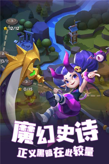 被提:征服世界截图
