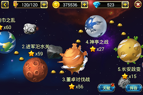 BallTarget截图