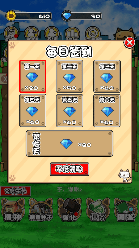 猫咪田田截图