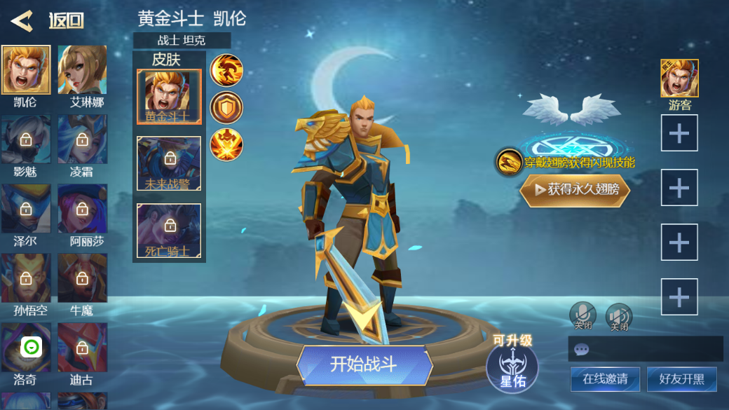 暴走英雄截图