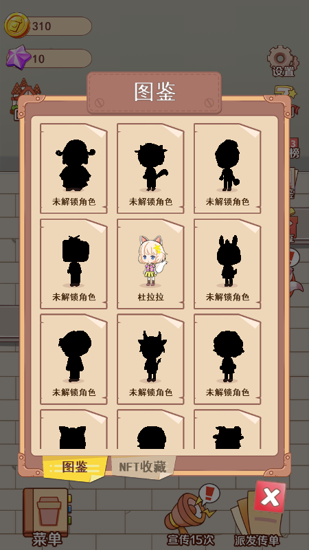 打工人之称霸nft世界截图