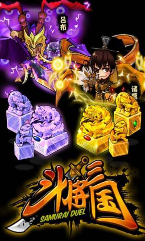 斗将三国2022截图