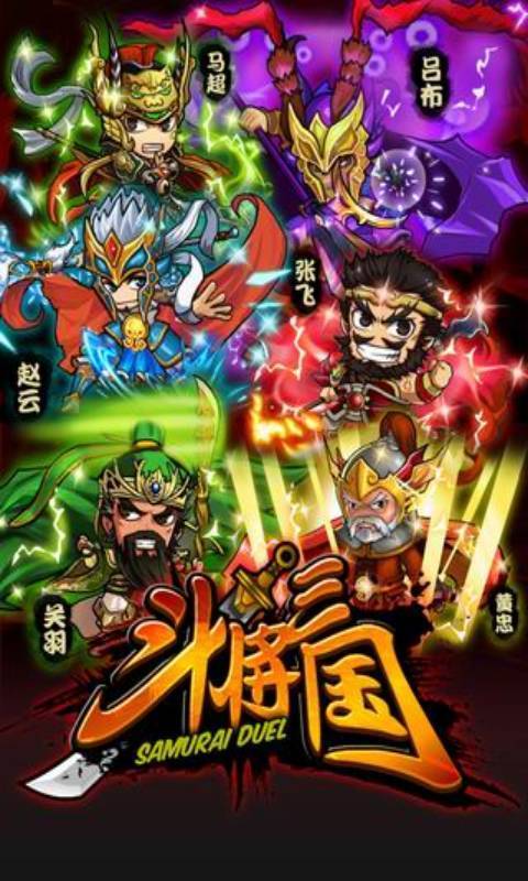 斗将三国2022截图