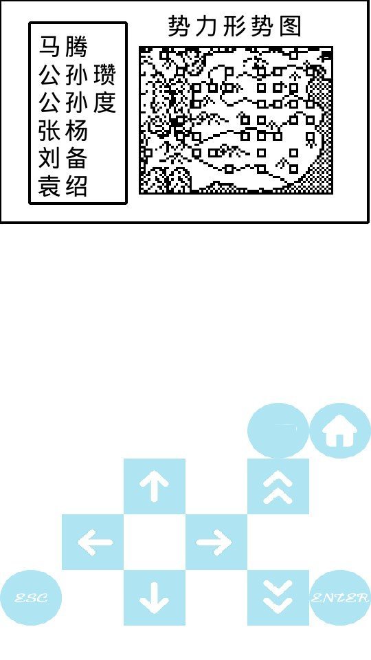 天际边三国霸业2022截图