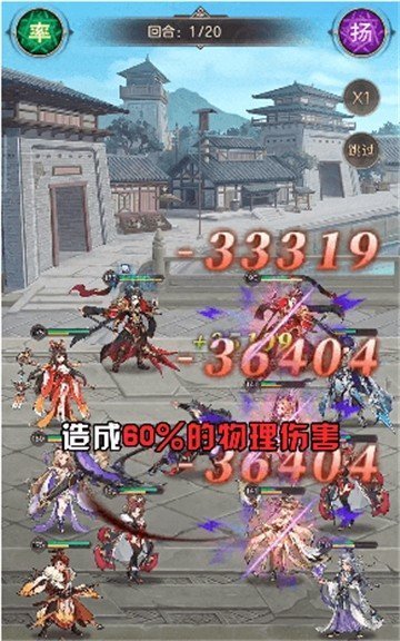 王牌三国志2022截图