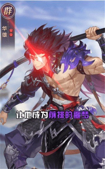 王牌三国志2022截图
