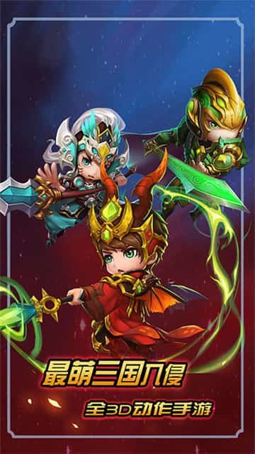 三国卡牌截图