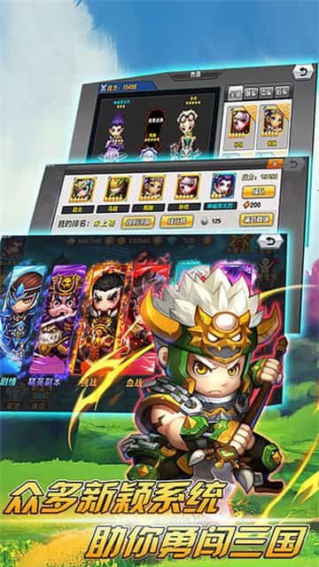三国卡牌截图