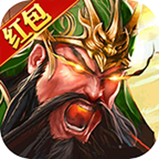 三国卡牌回合制