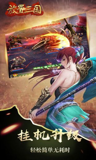 三国卡牌回合制截图
