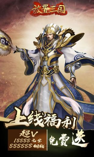 三国卡牌回合制截图
