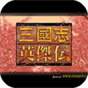 三国后宫传2022全