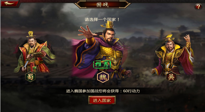 回到三国当皇上截图