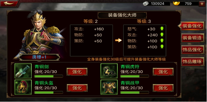 回到三国当皇上截图