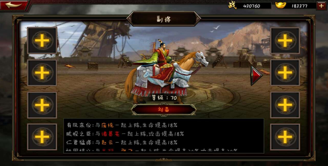 回到三国当皇上截图