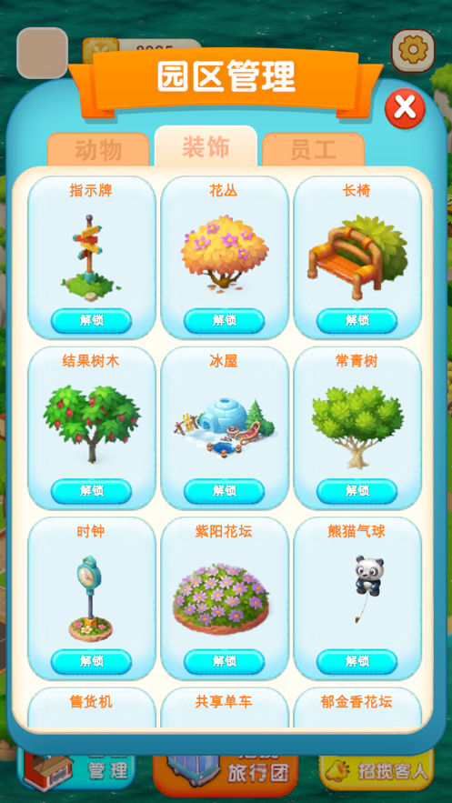 迷你动物园2截图