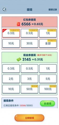 最爱猜美食截图