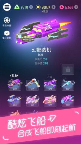 电音飞船截图