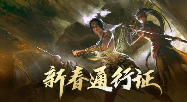 永劫无间新春通行证奖励有哪些 2022新春通行证活动奖励预览