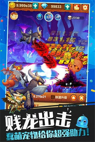 天使之翼3皇帝的挑战截图