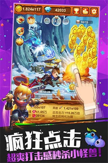 天使之翼3皇帝的挑战截图