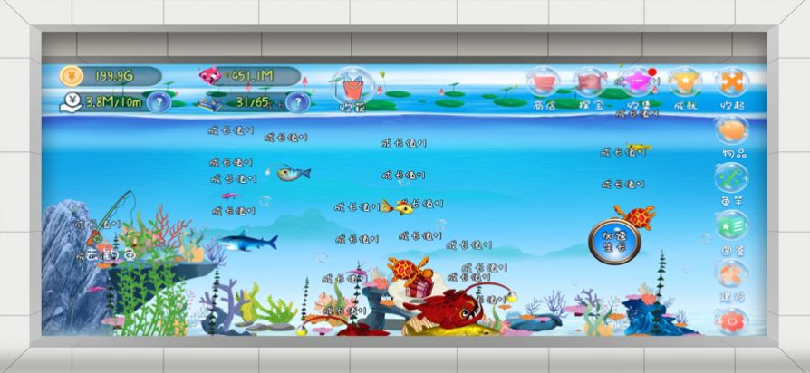水族修炼场截图