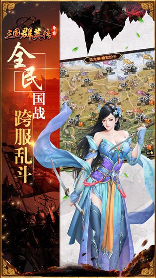 英雄时代:再生截图