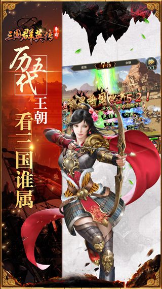 英雄时代:再生截图