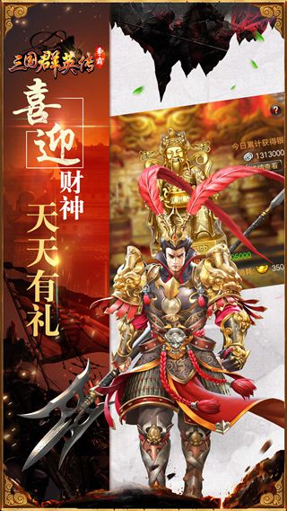 英雄时代:再生截图