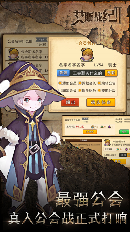母星守护者截图