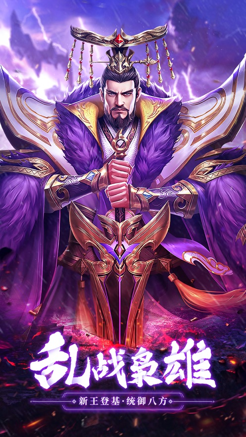 龙将霸业放置卡牌截图